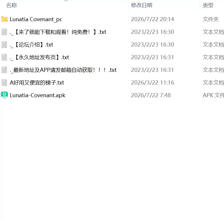 【ACT生肉PC安卓直装CV动态v1.0.2】露娜蒂亚誓约 苍白代行者 [1+1.2G][百度盘]