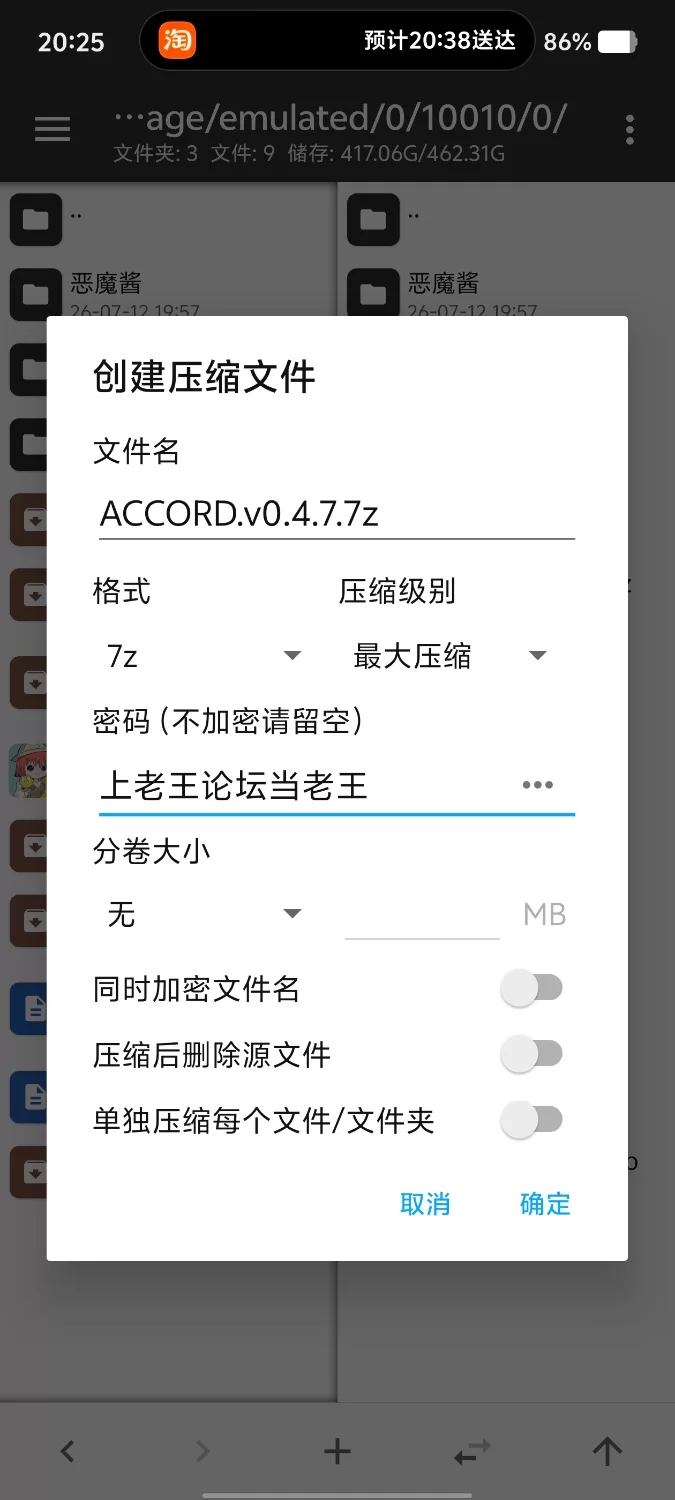 【安卓/ADV类型/汉化】ACCORD.v0.4.7 [1+2.3G][百度盘]
