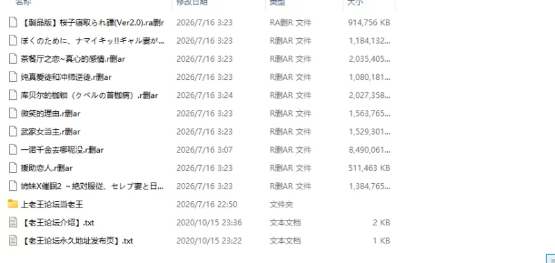 pc端 NTR 汉化 自己整合的托卵题材 20g [8+20g][百度盘]