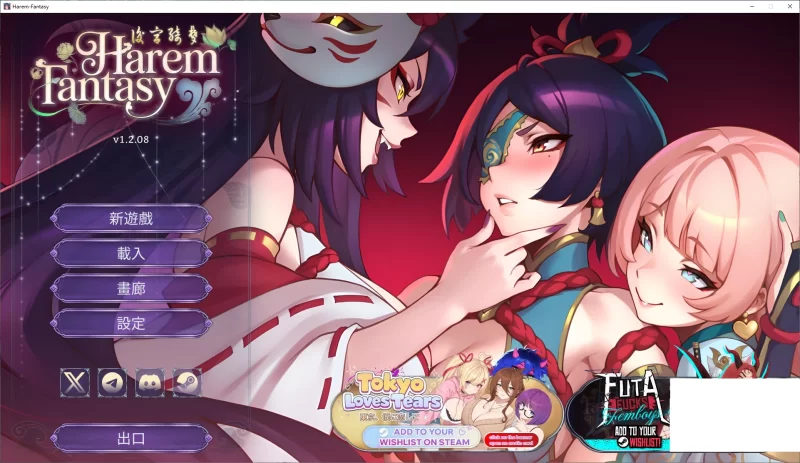 【欧美SLG/动态PC】后宫绮梦 付DLC1+2 步兵中文版【更新/2.3G】 [1P+2.3G][百度盘]