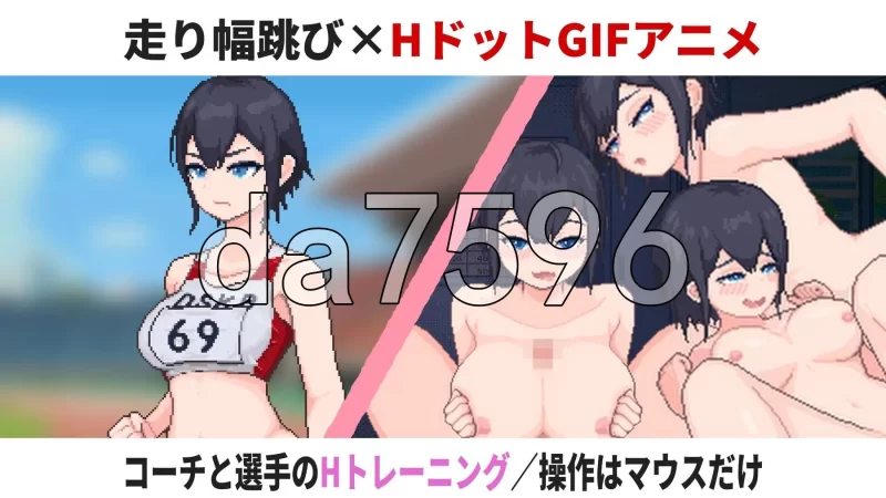 [日式SLG/新作] 田径选手的色色培养方式 AI汉化版 [1+260M][百度盘]