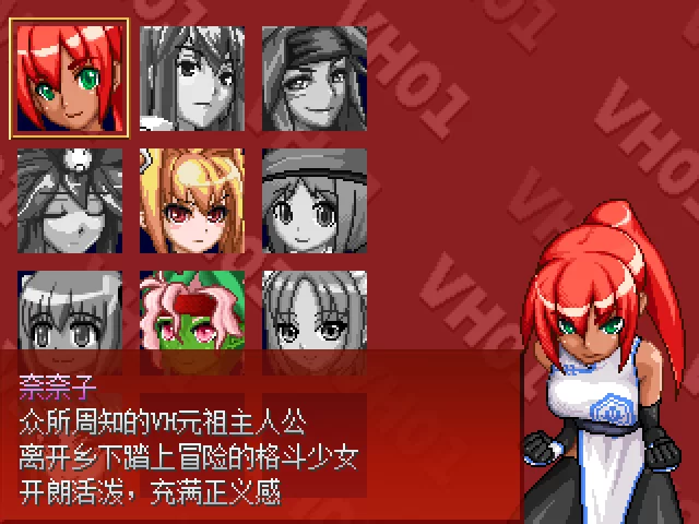 [PC/日式rpg/像素]VH01v230814/VHゲーム0１，AI完全汉化版 [1+824MB][百度盘]