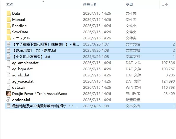 [SLG/动态/生肉] Doujin Fever!! Train Assault! [1+550M][百度盘]