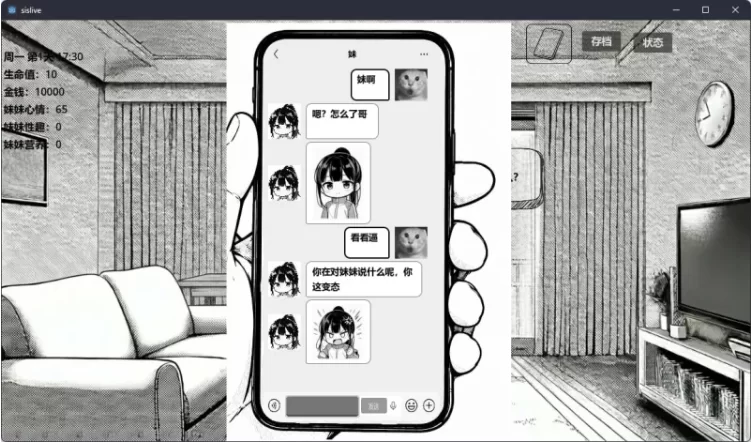 【PC+安卓/SLG/官中/妹系】小登同居生活 v0.2 [2+1.1G][百度盘]