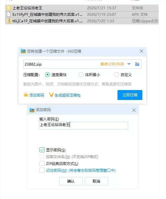 在城镇中创建我的伟大后宫.v1.0.0【PC+安卓 [1+823m][百度盘]
