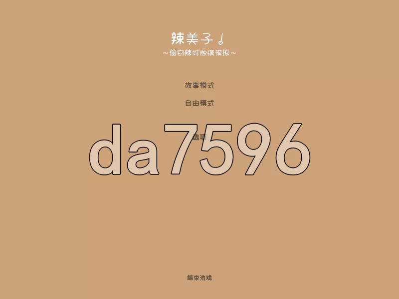 [日式SLG/新作] 辣妹摸～偷窃辣妹触摸模拟～AI汉化版+自带全 [1+3.30G][百度盘]