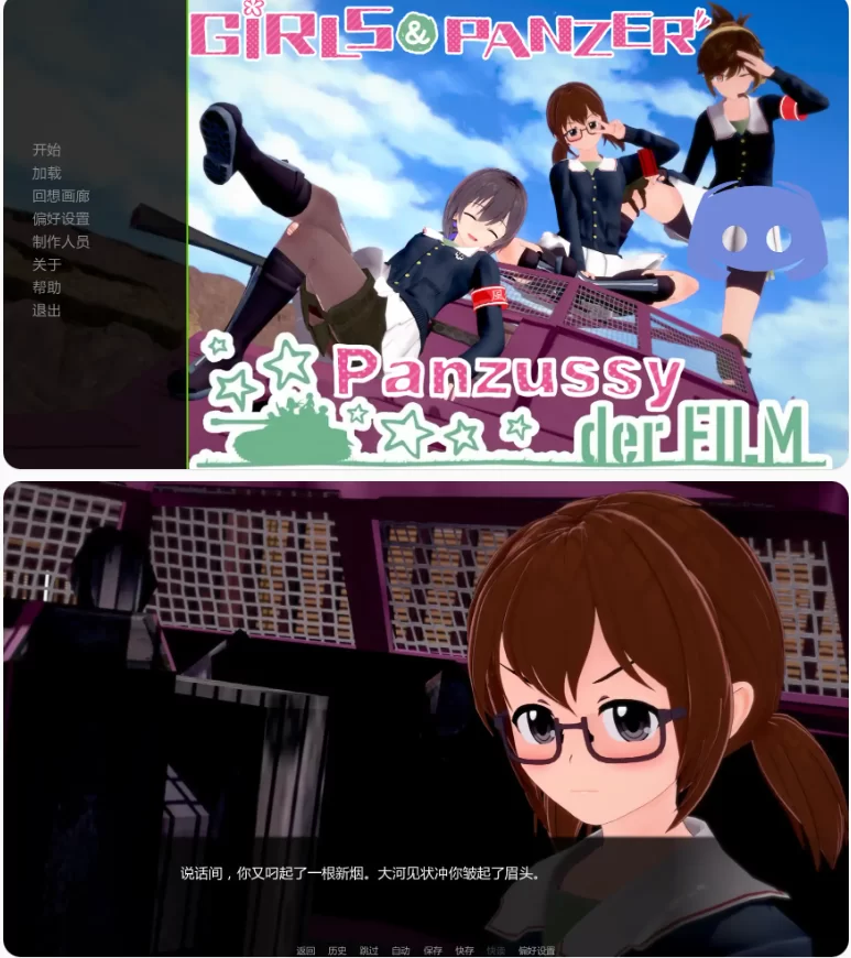 【PC+安卓日系SLG/AI汉化/学校】少女与战车:Panzussy篇剧场版v… [1+3.07G][百度盘]