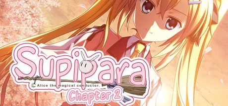 【更新ADV官中PC】sppl-魔女爱丽丝 第一章 春日已至2 [1+2.33G][百度盘]