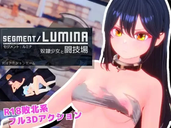 【PC/3D/生肉】Segment Lumina -奴隶少女与斗技场- [1+2.6G][百度盘]