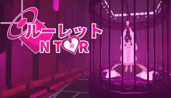 PC[3D/强迫]H版恶魔轮盘NTR 轮盘赌 Ntr ルーレット 官中 [1+950m][百度盘]