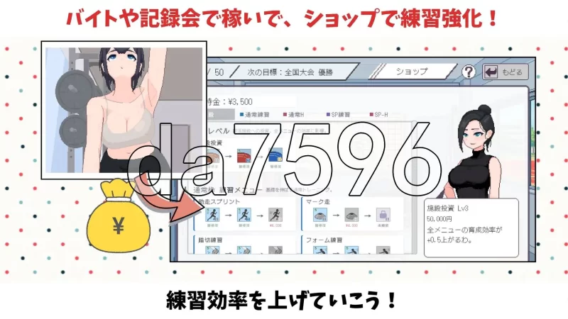 [日式SLG/新作] 田径选手的色色培养方式 AI汉化版 [1+260M][百度盘]