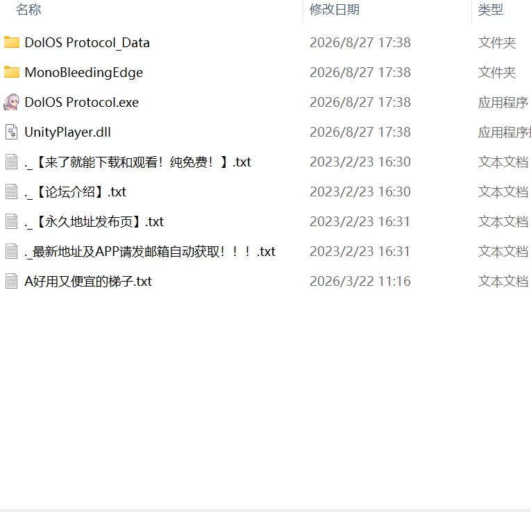【更新ACT官中PCv0.1.96】多萝丝协议DolOS Protocol [1+276m][百度盘]