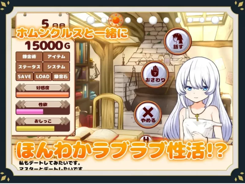 与人造人一起生活1.0.0 官方中文版【PC [1+928m][百度盘]