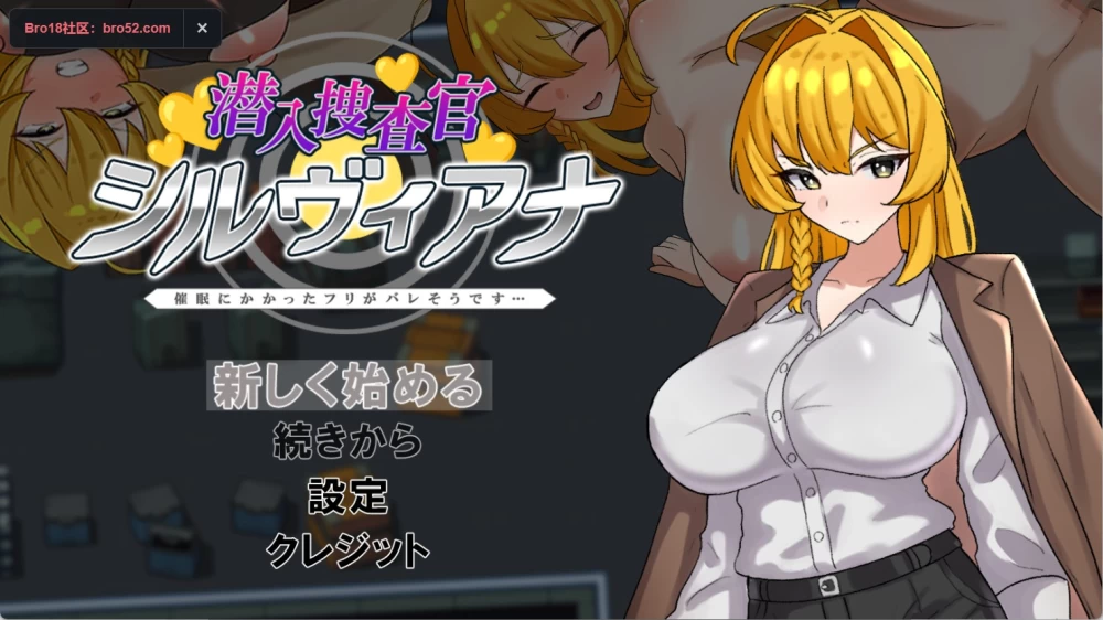 [PC/安卓/RPG][正式版]潜入侦查官西尔维娅娜 AI汉化版 [2+890M][百度盘]