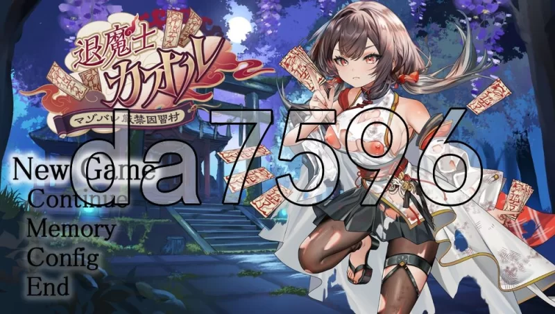 [日式RPG/新作]退魔士薰～严禁露出受虐狂本性 因习村  AI汉化 [1+1.60G][百度盘]