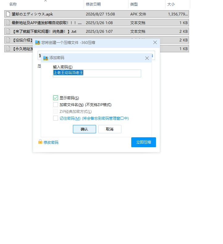 【ADV/安卓】望却のエディシウス [1+1324.9M][百度盘]