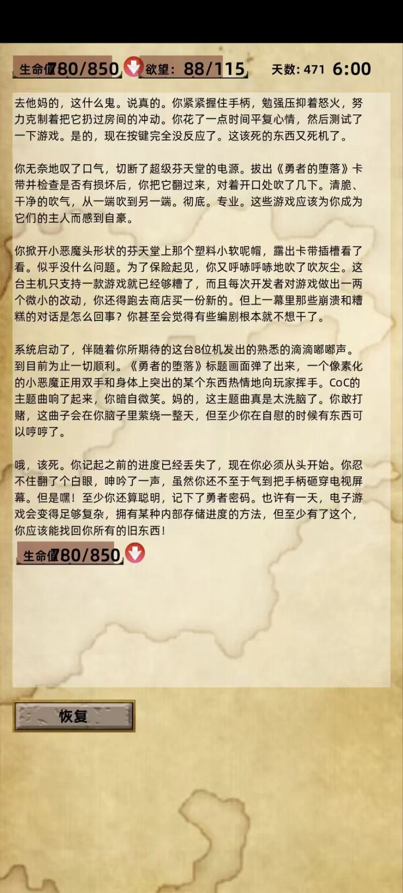 Corruption of Champions -冠军的腐败 一代-手机端1.4.1 [1+100m][百度盘]