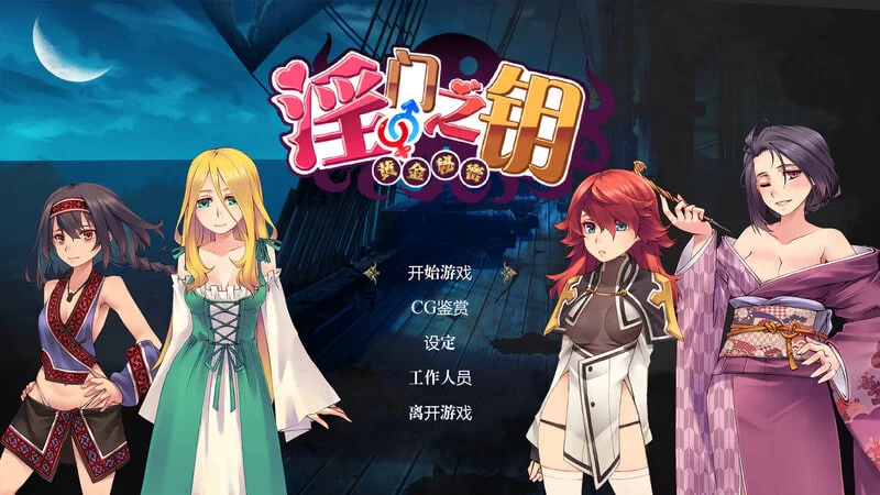 [ACT官中PC动态步兵]淫门之钥 黄金秘密 Clavis Kinkygate Treasure … [1+1.5G][百度盘]