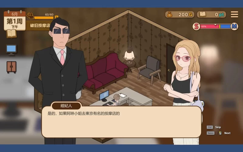 【PC】更新[SLG/触摸/调教] 调教按摩店～阿琳篇～试用版v0.8.2 官方中文 [1+145M][百度盘]