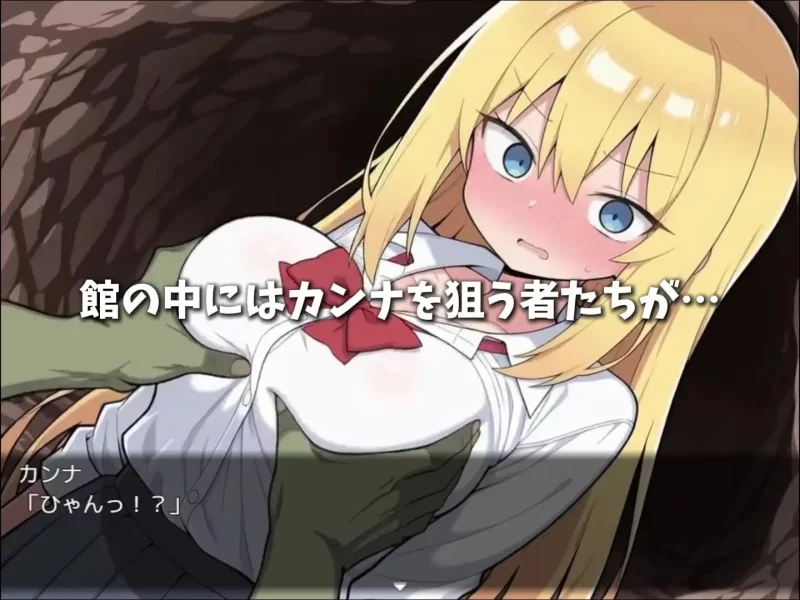 PC[冒险RPG/异种X/巨乳爆乳] 卡娜与淫欲之馆 内嵌AI汉化版 [1+600m][百度盘]