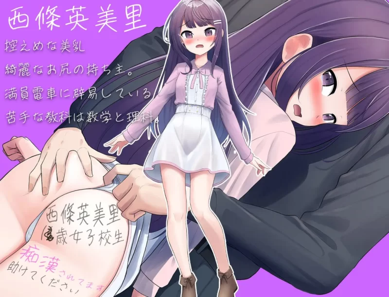 【RPGAI汉化PC】女友和痴汉和满载电车 [1+682m][百度盘]