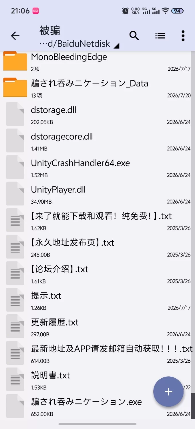 [SLG/双端/动态/汉化]被骗喝交际酒 騙され吞みニケーション v1.0.3 汉化版 [1+517M][百度盘]
