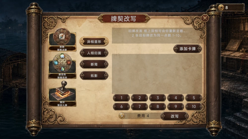 【自购】幽牍夜话1.0官中步兵【PC+卡牌沙盒SLG】Forbidden Scrolls [3+2.1G（解压后10G）][多种下载方式]
