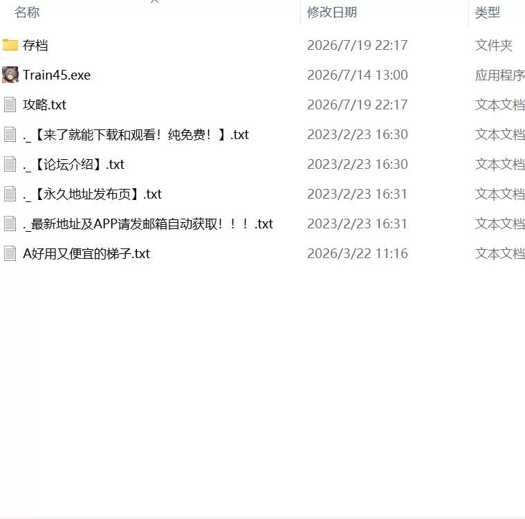 【更新爆款SLG官中PC步兵存档攻略v1.0.5.1】45番電車 [1+1.2G][百度盘]