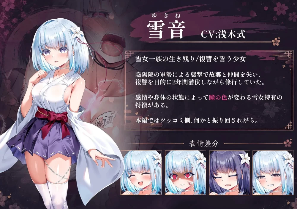 [PC+安卓][RPG/凌辱]雪音的复仇物语  AI汉化+全回想存档 [1+929mb][百度盘]