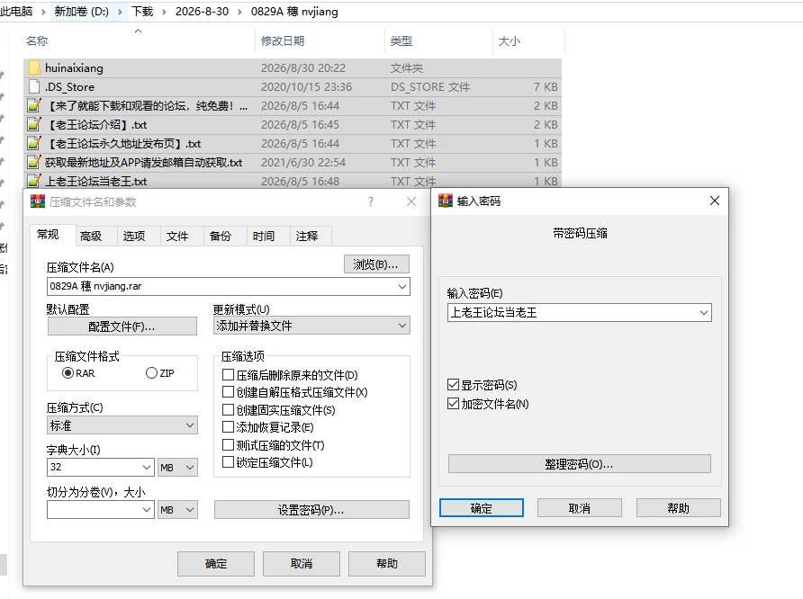 PC/汉化/ADV推荐【后宫】桃色女将穗乃香小姐～禁忌的款待+回 [1+解压前2.11GB][百度盘]