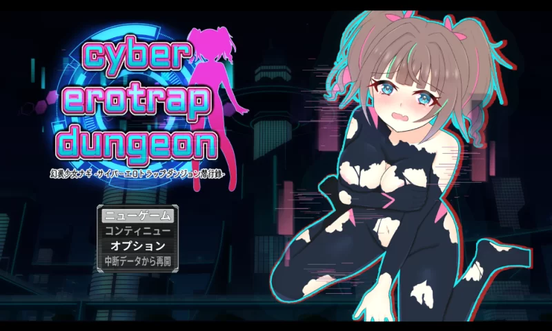 【PC】幻装少女娜姬 -网络色情陷阱地下室潜行录~v1.10+汉化 [1P+1.9G][百度盘]