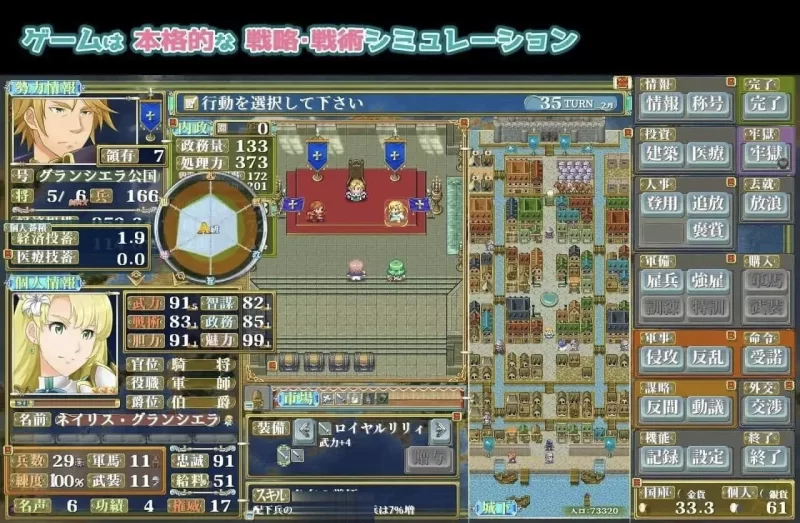 [PC/佳作/战略/后宫/动态/官中]幻想战略战术模拟游戏  01 [1+1.38G][百度盘]