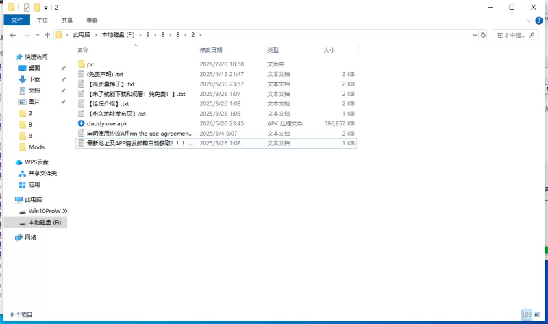 【新作/顶级/SLG/PC+AZ】爸爸来做爱生个小宝宝吧 V1.0 [2+1.9G][百度盘]