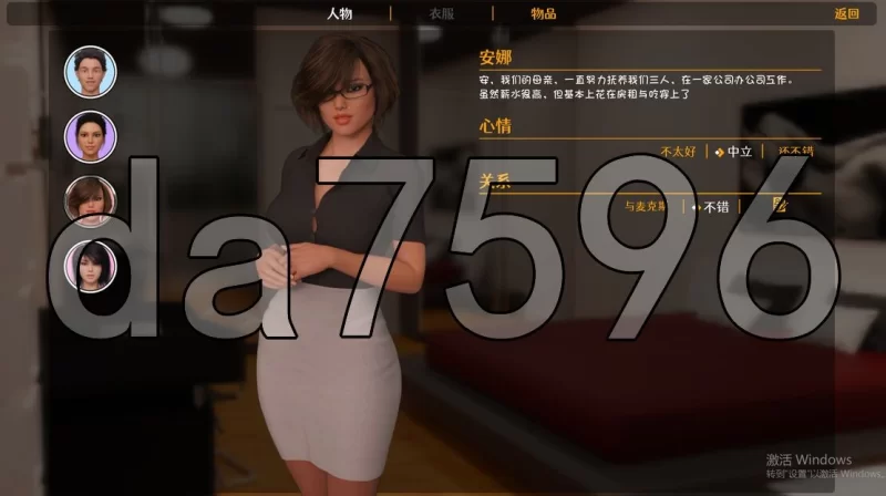 [欧美SLG/乱伦/更新]老大哥 另一个故事重建v0.11.00 安卓 汉化 [1+4.0G][百度盘]