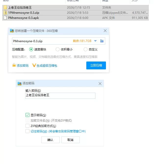 Mnemosyne计划 Project « Mnemosyne » v0.3【PC+安卓 [1+5.22g][百度盘]