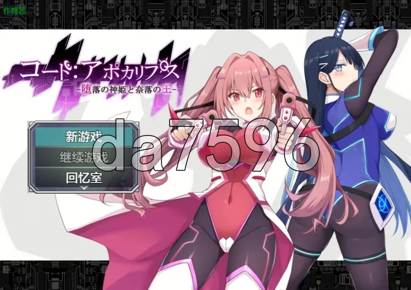 [日式RPG/新作]代码启示录 -堕落的神姬与奈落之王-安卓AI汉化 [1+4.40G][百度盘]