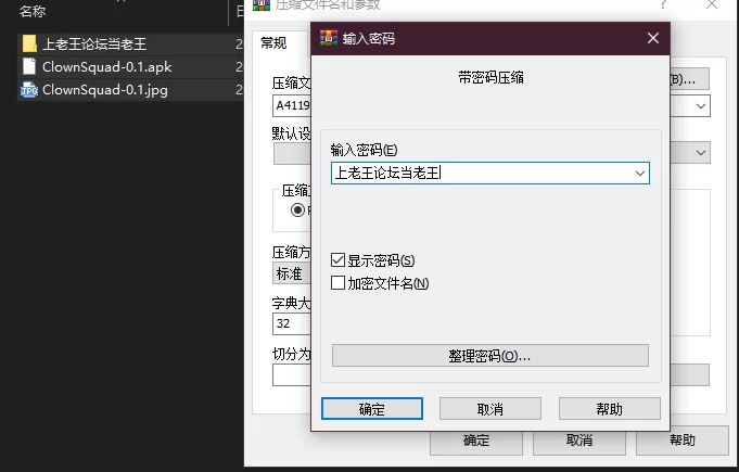 PC+安卓–小丑小队 Clown Squad Act1 v0.1 [1+4.46G][百度盘]