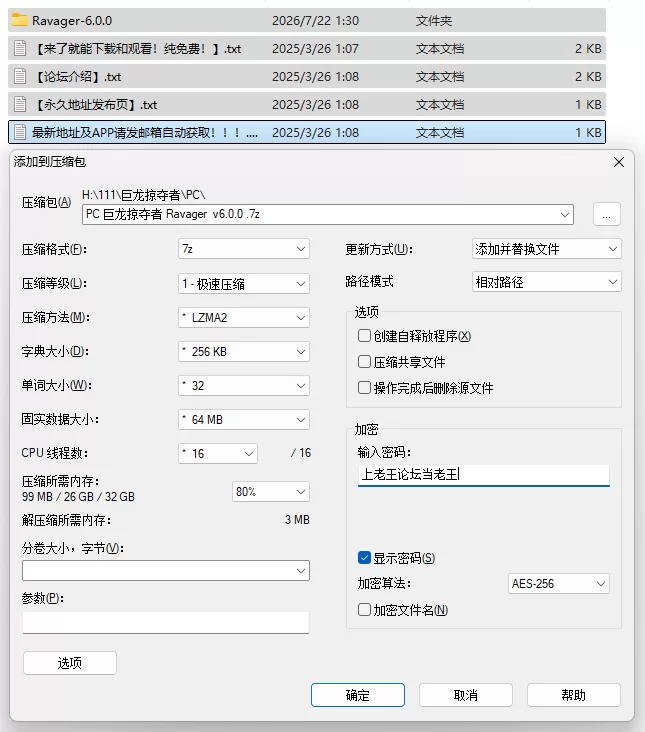PC+安卓/龙/汉化/动态/更新 巨龙掠夺者 Ravager v6.0.0 [2+1.91G+8.53G][百度盘]