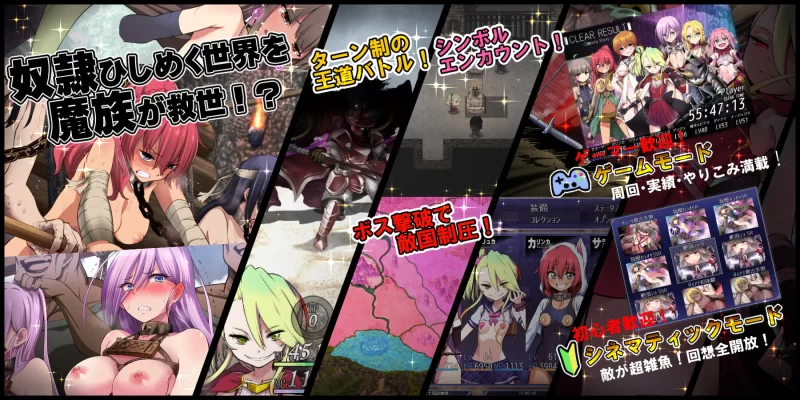 [PC/佳作强推/官中无修/战斗H/恶堕/调教/全CG]魔之根源 [1+3.33G][百度盘]