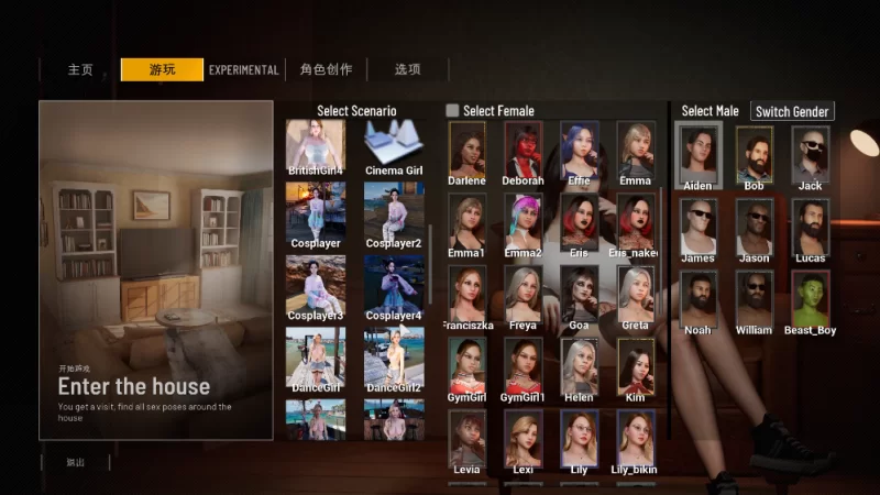 【3D互动】双人会所0.48官中步兵/PC+虚机/变装捏脸/精品沙盒 [2+12.6G][多种下载方式]