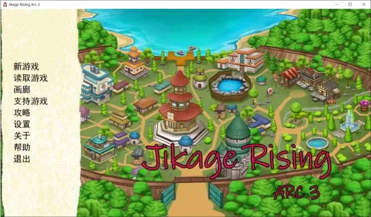 【PC+安卓/SLG/精翻动态】异族崛起 Jikage Rising Arc1+3 v2.34a 3季 [2+7.07G][百度盘]