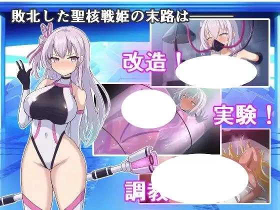 PC爆款 圣核战姫 DX 暗黑行动 圣核战姬毁灭作战 v2.6官中步兵 [1+1g][百度盘]