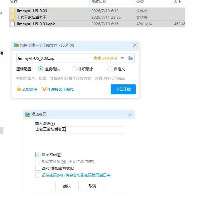 雪夜迷情 JimmyAI: Snowbound Secrets v0.03【PC+安卓 [1+881m][百度盘]