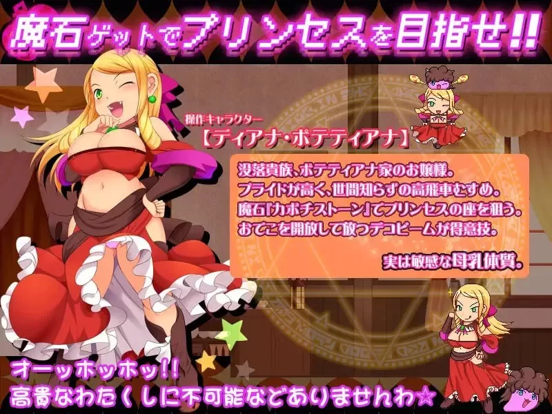 [新作PCACT动态] 南瓜公主4-大小姐，任性的乳头渗出水来了哦 [700m] [1+700M][百度盘]