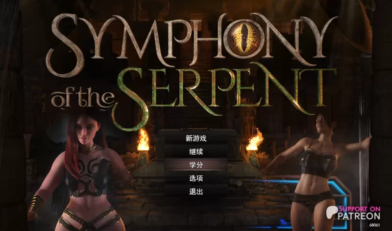 【PC】蛇之交响曲 Symphony of the Serpent Ver71071+存档+汉化 [1P+7G][百度盘]