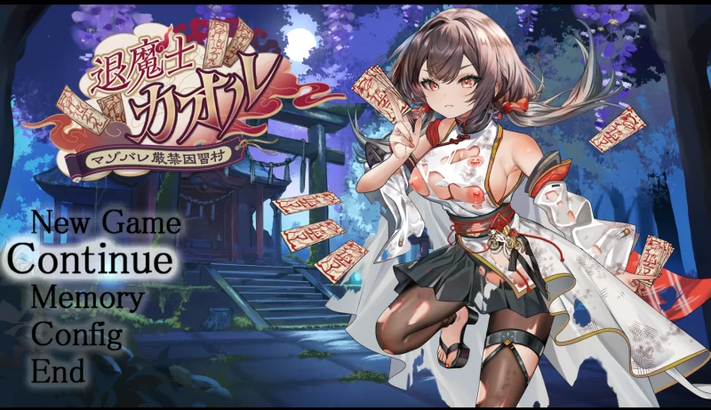 【PC】退魔士香织~严禁踏入抖M陋习村~+汉化 [1P+2G][百度盘]