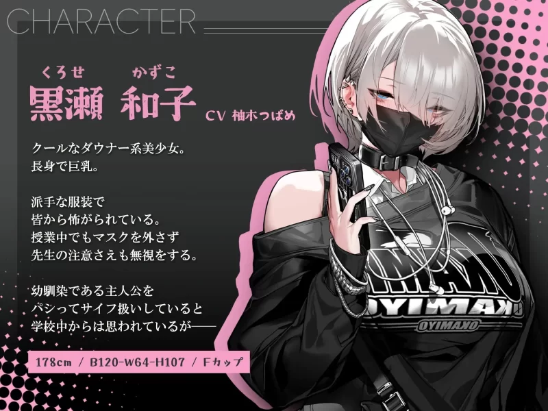 [日式SLG/新作] 眼神冰冷的黑濑小姐，官中版+自带全回想 [1+1.90G][百度盘]
