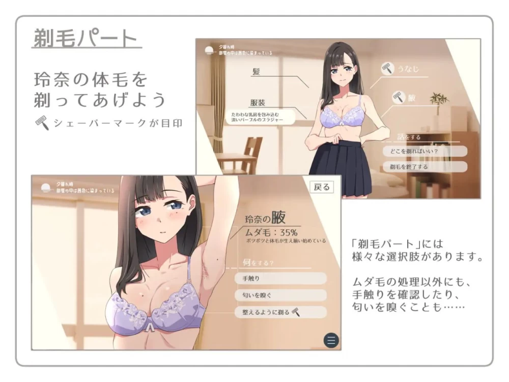 【SLG/安卓】试着触摸那柔软的绒毛吧～给义妹剃毛的模拟～ [1+491.1M][百度盘]