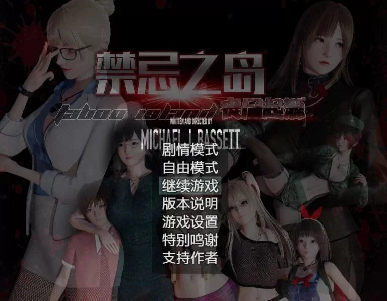 PC【爆款国产RPG/动态/无码/官中】禁忌之岛-丧尸起源 HD重置 [1+2.2g][百度盘]