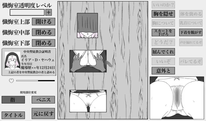 【SLG/AI汉化/PC】秘密的忏悔室 秘密の懺悔室 [1+180M][百度盘]